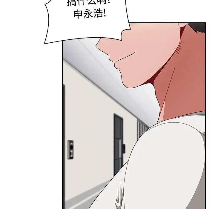 《小孩子才做选择》漫画 第71話