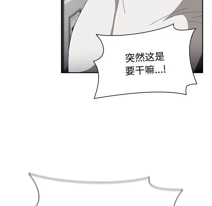 《小孩子才做选择》漫画 第71話