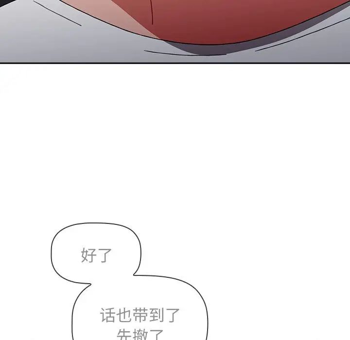 《小孩子才做选择》漫画 第71話