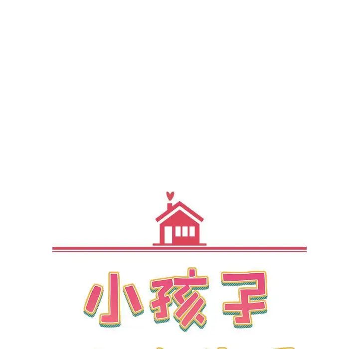 《小孩子才做选择》漫画 第71話