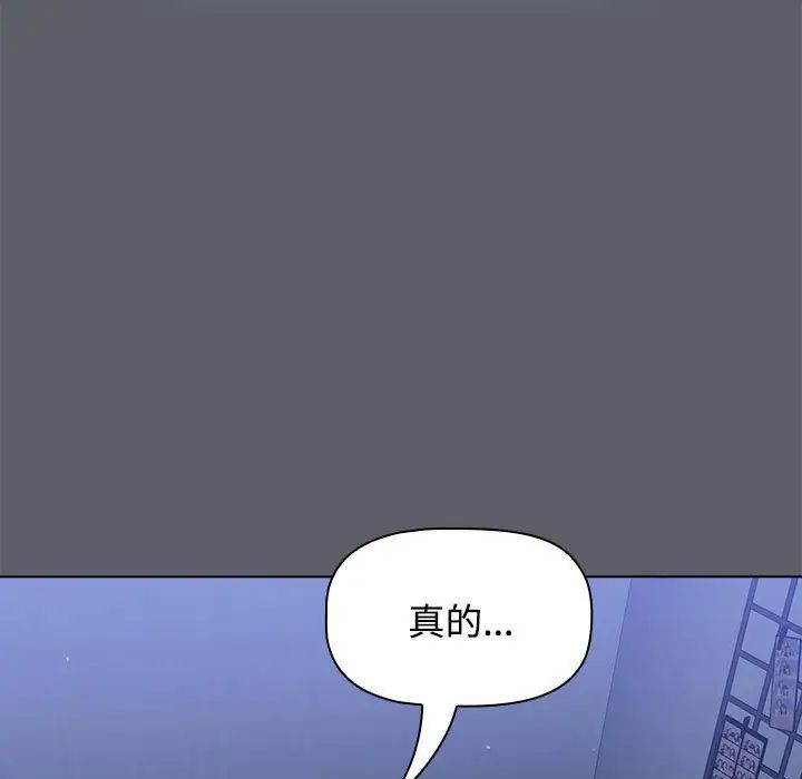 《小孩子才做选择》漫画 第71話