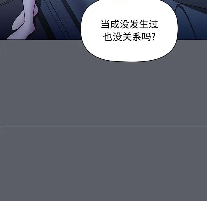 《小孩子才做选择》漫画 第71話