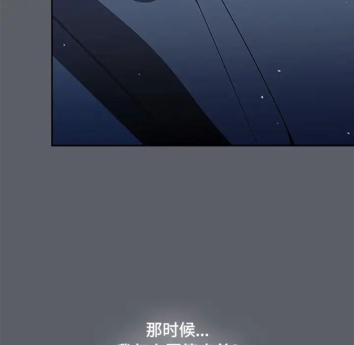 《小孩子才做选择》漫画 第71話