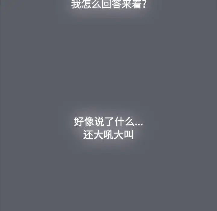 《小孩子才做选择》漫画 第71話