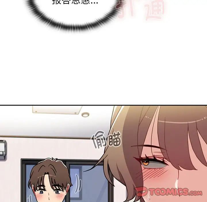 《小孩子才做选择》漫画 第71話