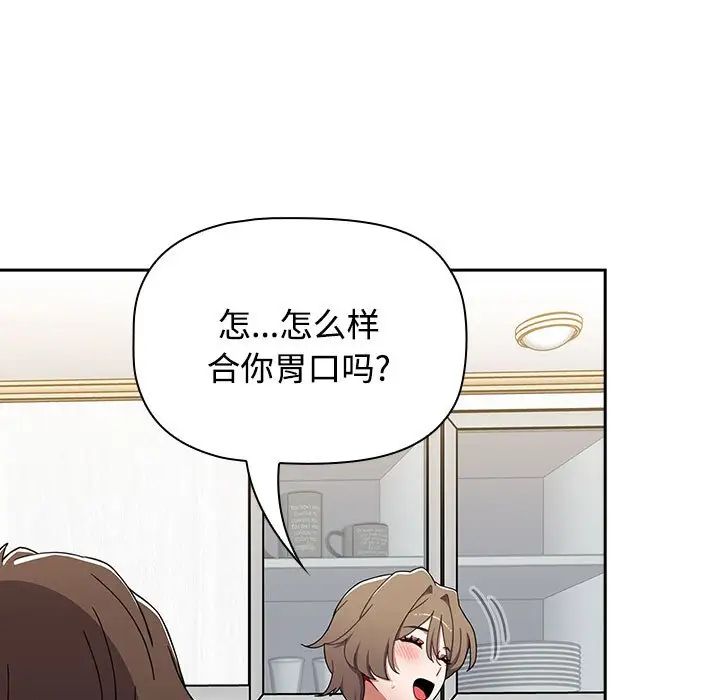 《小孩子才做选择》漫画 第71話