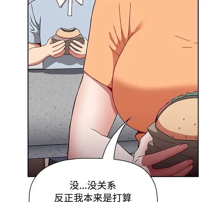 《小孩子才做选择》漫画 第71話