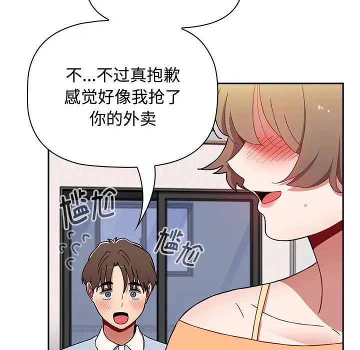 《小孩子才做选择》漫画 第71話