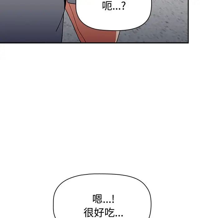 《小孩子才做选择》漫画 第71話