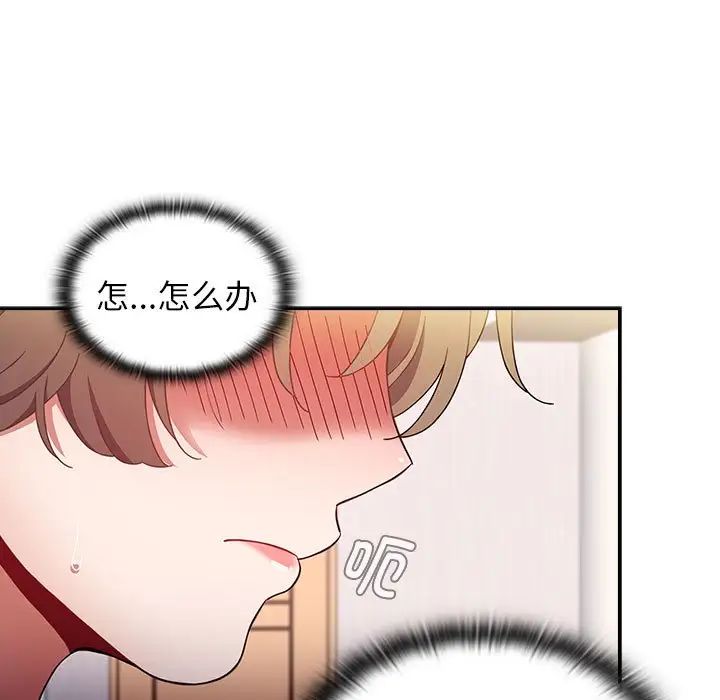 《小孩子才做选择》漫画 第71話