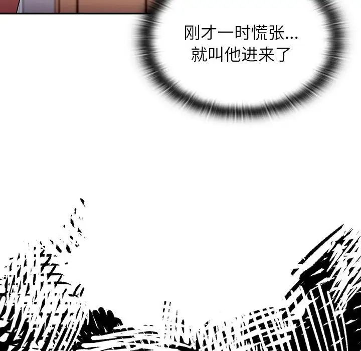 《小孩子才做选择》漫画 第71話
