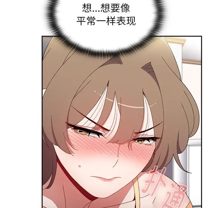 《小孩子才做选择》漫画 第71話