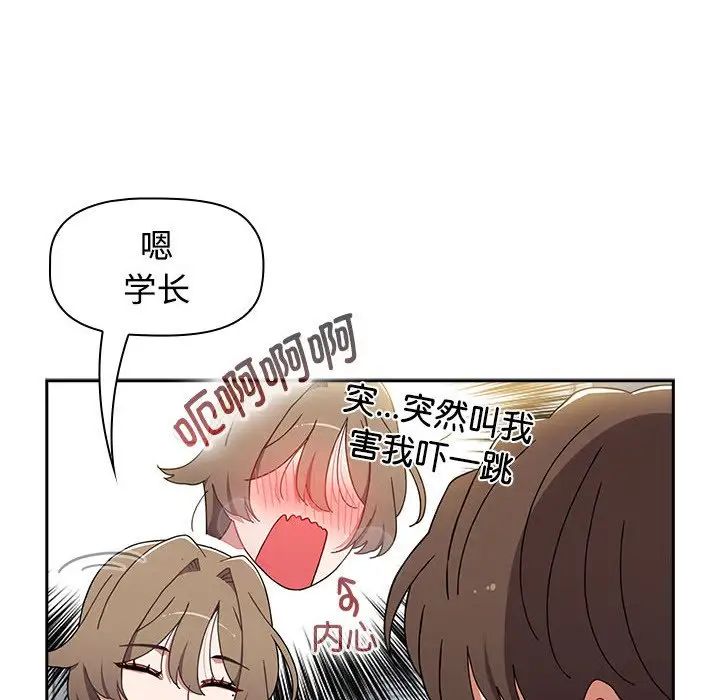 《小孩子才做选择》漫画 第71話