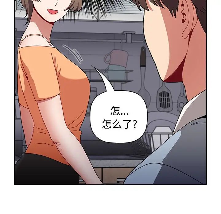 《小孩子才做选择》漫画 第71話