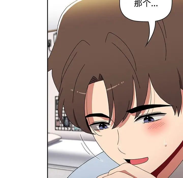 《小孩子才做选择》漫画 第71話
