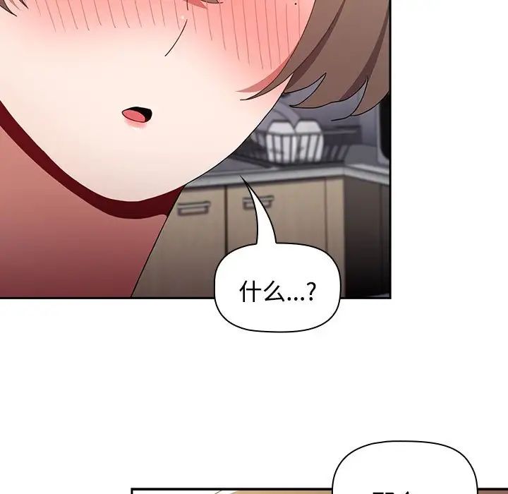 《小孩子才做选择》漫画 第71話