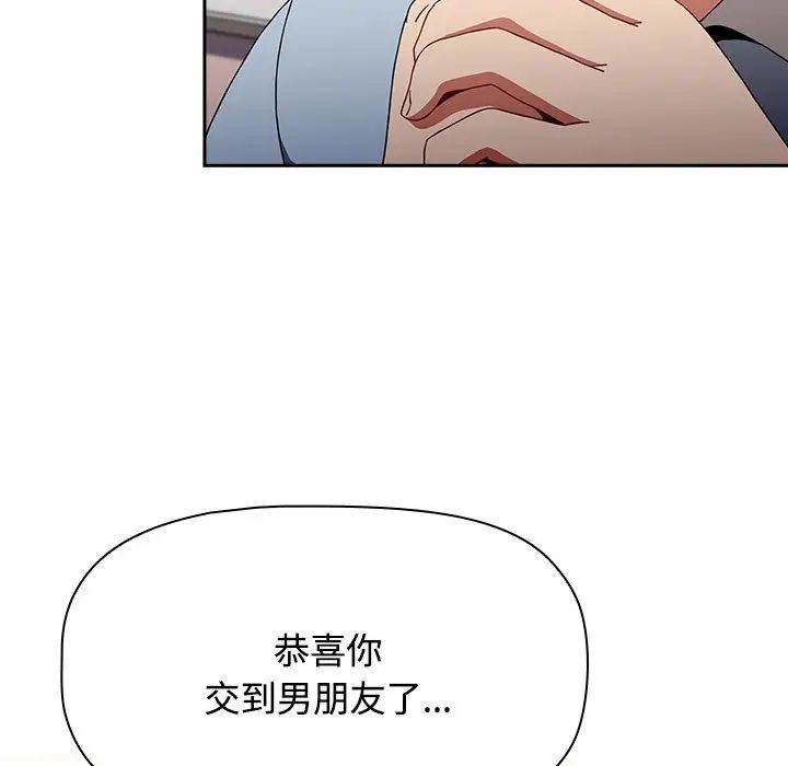 《小孩子才做选择》漫画 第71話