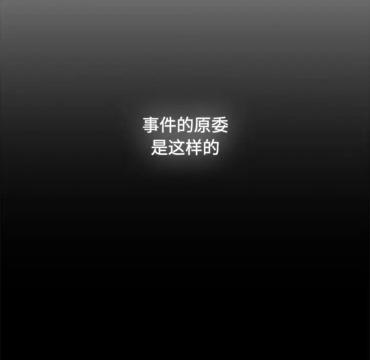 《小孩子才做选择》漫画 第71話