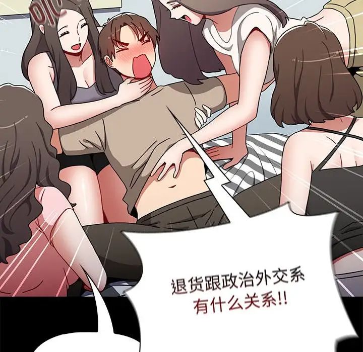 《小孩子才做选择》漫画 第71話
