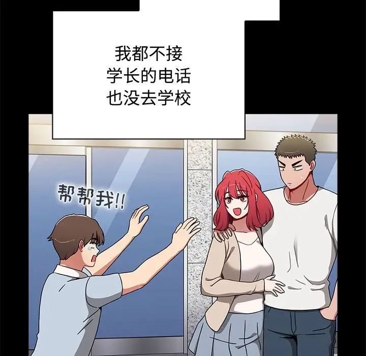 《小孩子才做选择》漫画 第71話