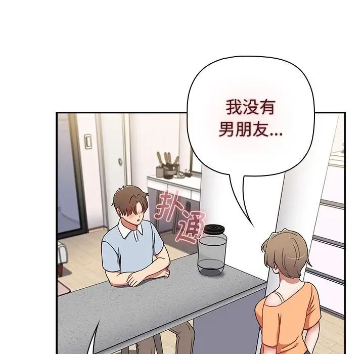 《小孩子才做选择》漫画 第71話