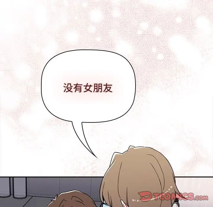 《小孩子才做选择》漫画 第71話