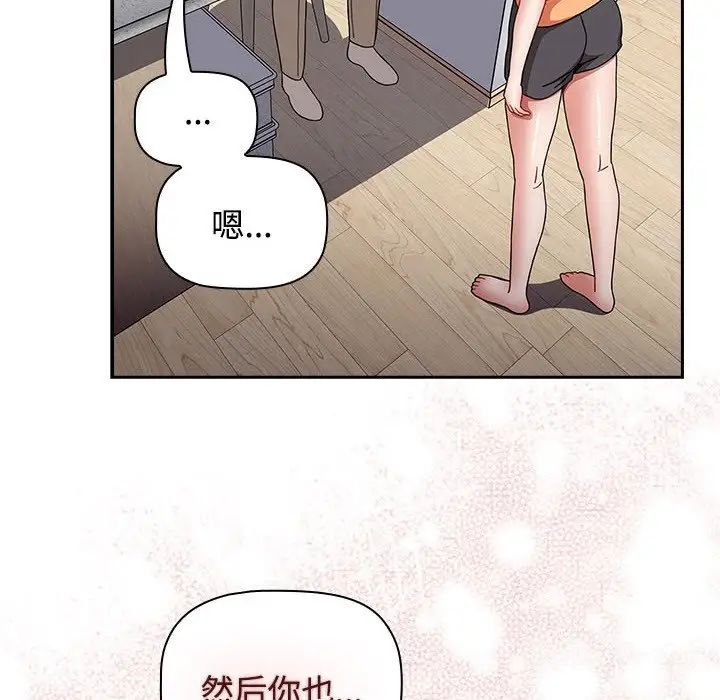 《小孩子才做选择》漫画 第71話