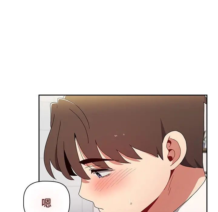 《小孩子才做选择》漫画 第71話