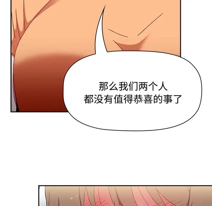 《小孩子才做选择》漫画 第71話