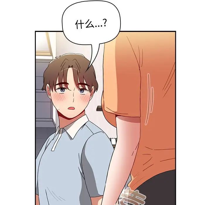 《小孩子才做选择》漫画 第71話