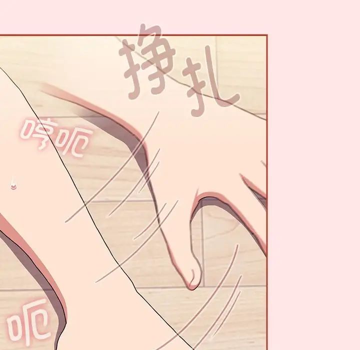 《小孩子才做选择》漫画 第71話