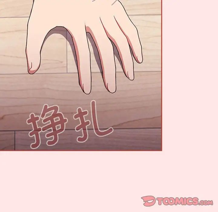 《小孩子才做选择》漫画 第71話