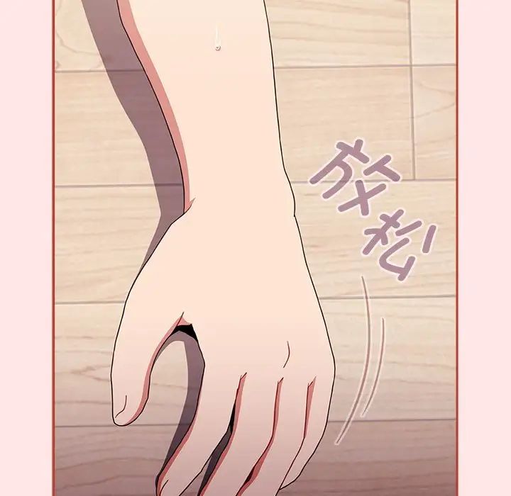 《小孩子才做选择》漫画 第71話