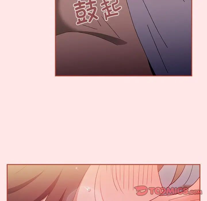 《小孩子才做选择》漫画 第71話