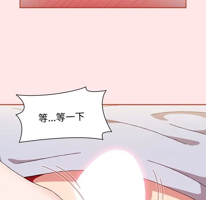 《小孩子才做选择》漫画 第71話