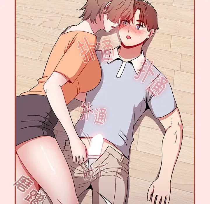 《小孩子才做选择》漫画 第71話