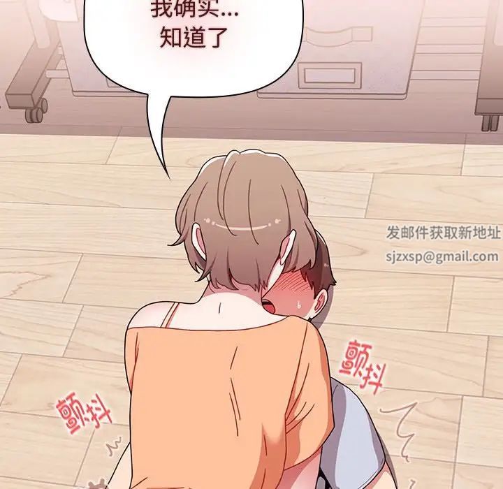 《小孩子才做选择》漫画 第71話
