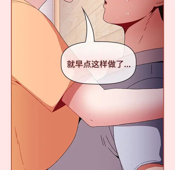 《小孩子才做选择》漫画 第71話