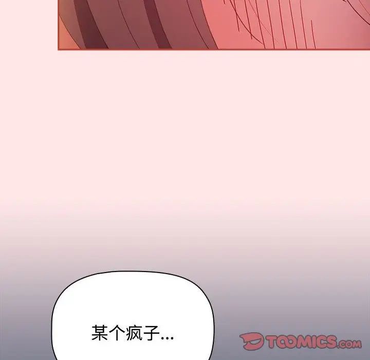 《小孩子才做选择》漫画 第71話