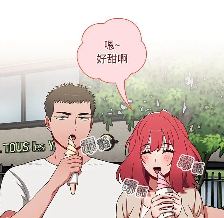 《小孩子才做选择》漫画 第72話