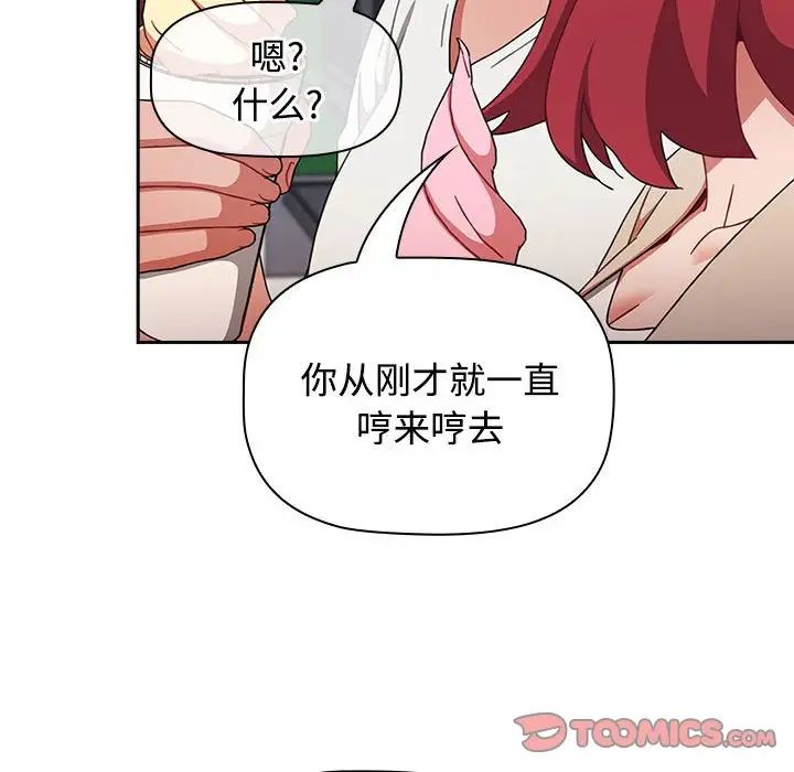 《小孩子才做选择》漫画 第72話
