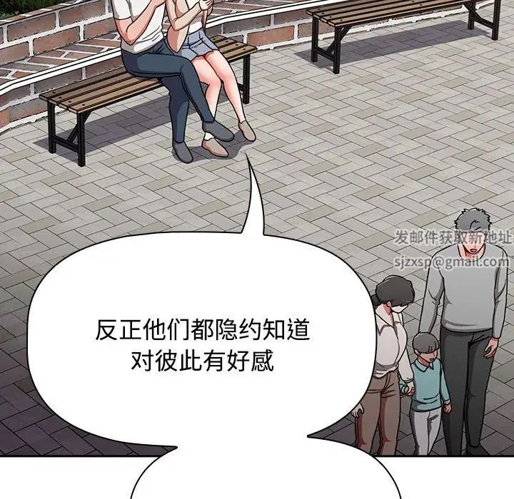 《小孩子才做选择》漫画 第72話