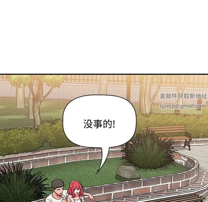 《小孩子才做选择》漫画 第72話
