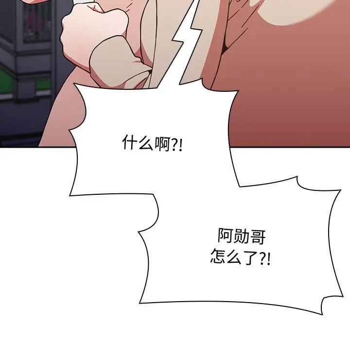 《小孩子才做选择》漫画 第72話