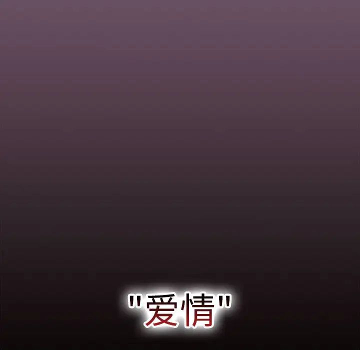 《小孩子才做选择》漫画 第72話