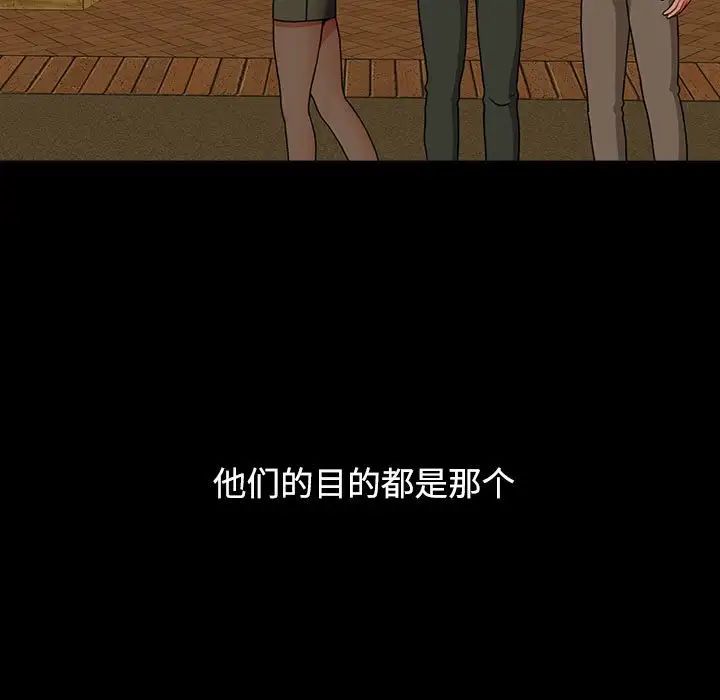 《小孩子才做选择》漫画 第72話