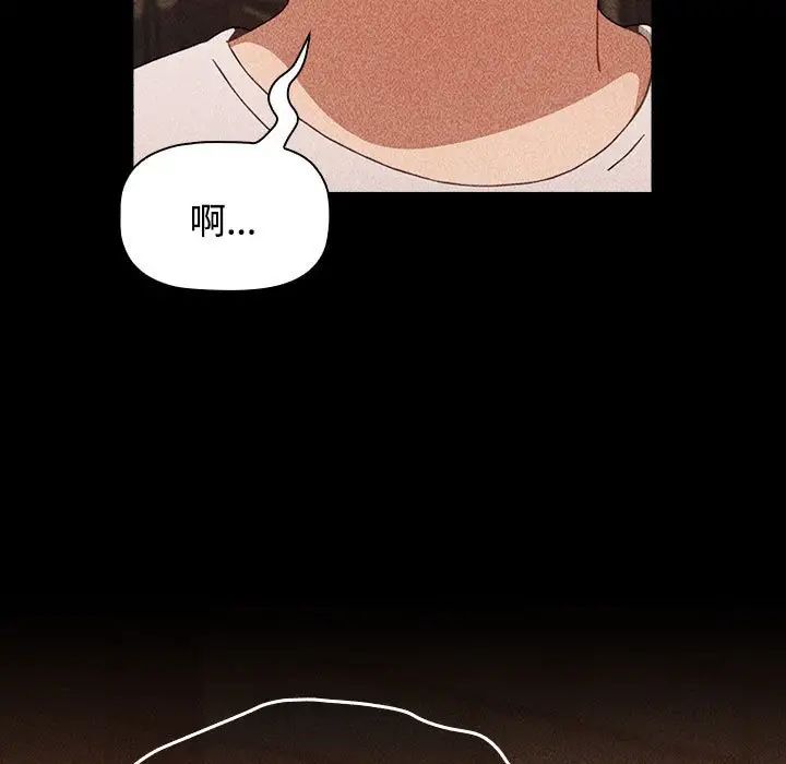《小孩子才做选择》漫画 第72話