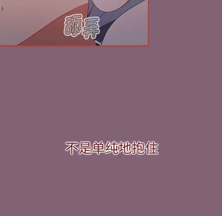《小孩子才做选择》漫画 第72話