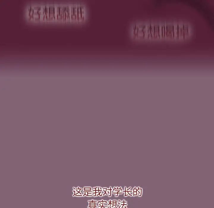 《小孩子才做选择》漫画 第72話