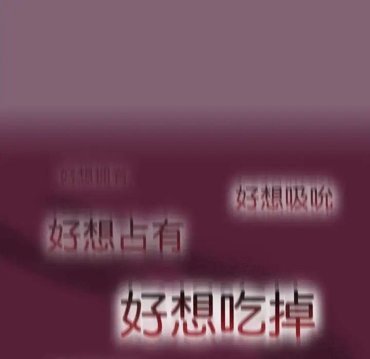 《小孩子才做选择》漫画 第72話